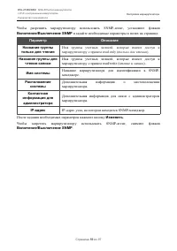 Страница 59