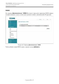 Страница 63