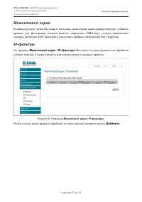 Страница 71