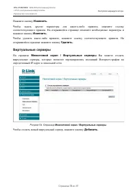 Страница 73