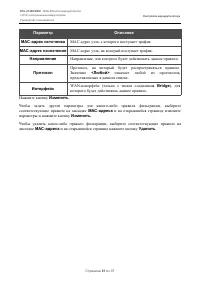 Страница 81