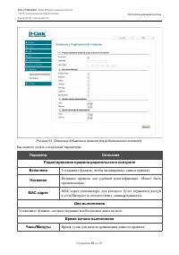 Страница 83