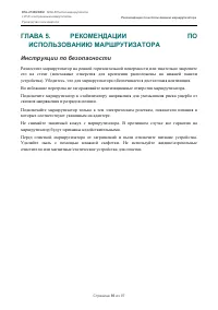 Страница 93