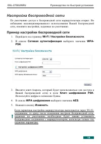 Страница 14