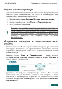 Страница 15