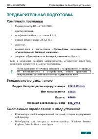 Страница 2