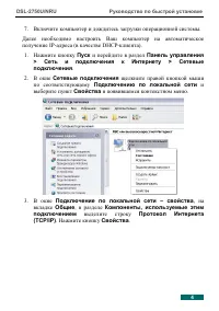 Страница 4