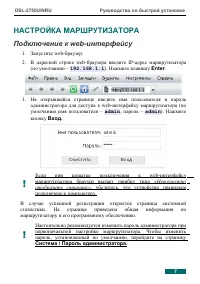 Страница 7