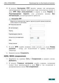 Страница 9