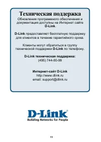 Страница 11