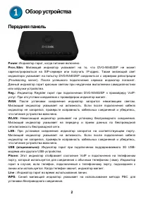 Страница 2