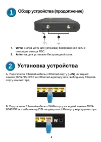 Страница 4