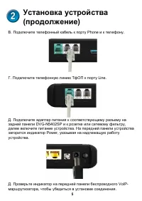 Страница 5
