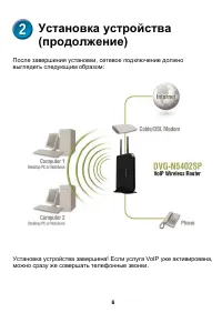 Страница 6