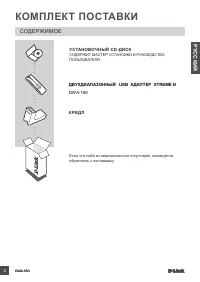 Страница 2