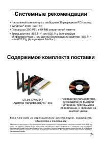 Страница 2
