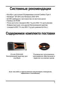 Страница 2
