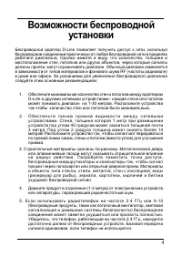 Страница 4