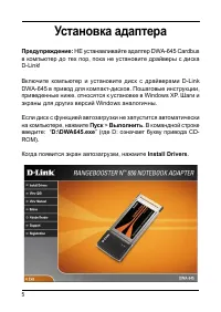 Страница 5