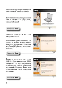 Страница 7