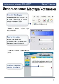 Страница 3