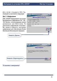 Страница 5