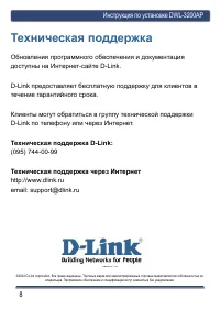 Страница 8