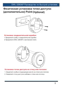 Страница 5