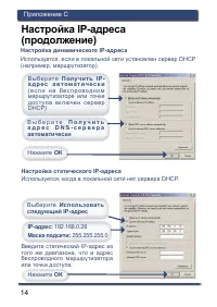 Страница 14
