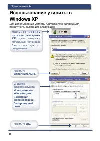 Страница 8