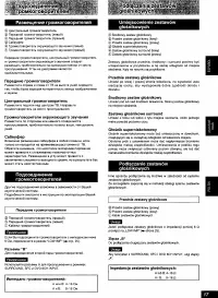 Страница 17