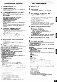 Страница 33