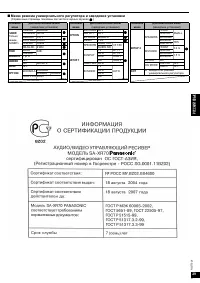 Страница 29