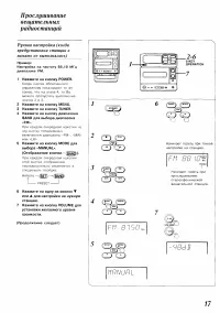 Страница 17
