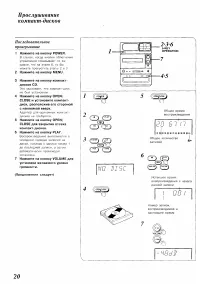 Страница 20