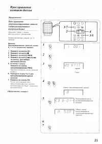 Страница 25