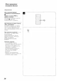 Страница 26