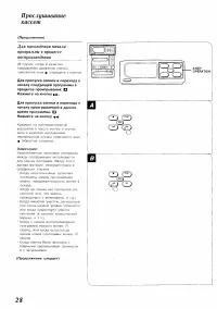 Страница 28