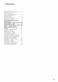 Страница 3