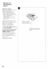 Страница 32