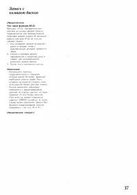Страница 37