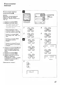 Страница 47