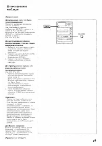 Страница 49