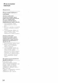 Страница 54