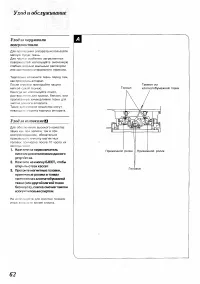 Страница 62