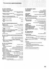 Страница 65