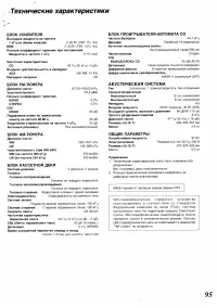 Страница 81