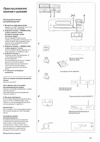 Страница 19