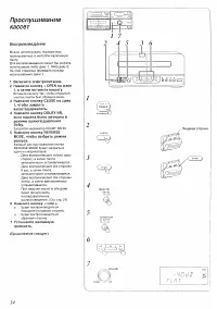 Страница 24