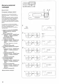 Страница 48